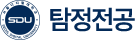 서울디지털대학교 탐정전공
