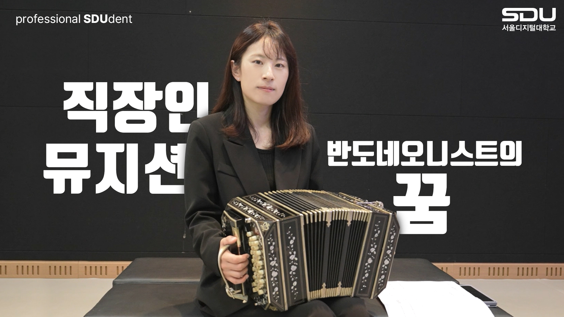 실용음악학과 임예솔