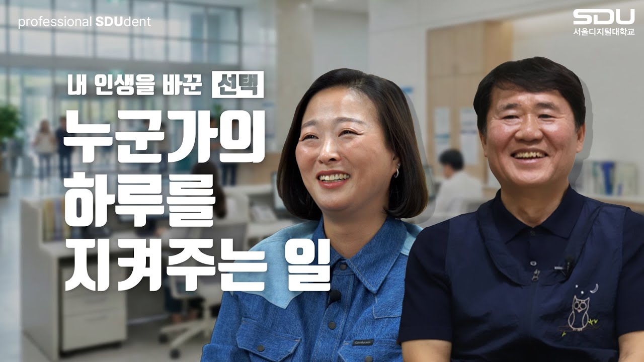 보건의료행정전공 양아름, 임종빈